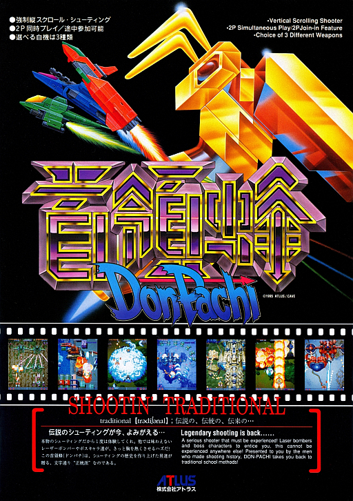 DonPachi (Japan) MAME2003Plus Game Cover